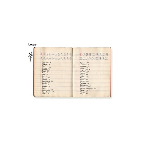 Книга Енциклопедія неуків, бунтівників та інших геніїв - Пуї Жан-Бернар Прев'ю 4