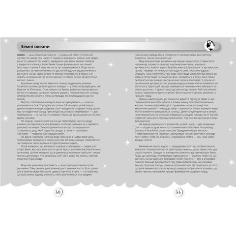 Книга Джордж і блакитний супутник - Хокинг Стивен, Хокинг Люси Превью 3